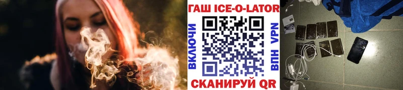 ГАШ гарик  Купить закладки  Приморск 