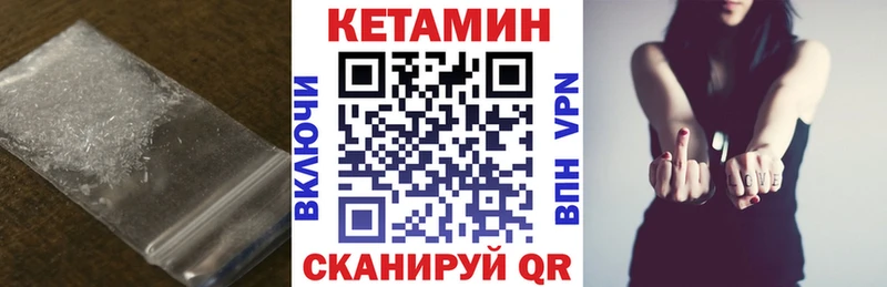 КЕТАМИН ketamine  Купить  Приморск 
